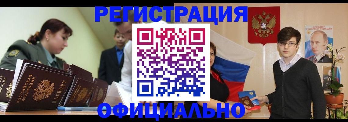 прописка в квартире в Омутнинске