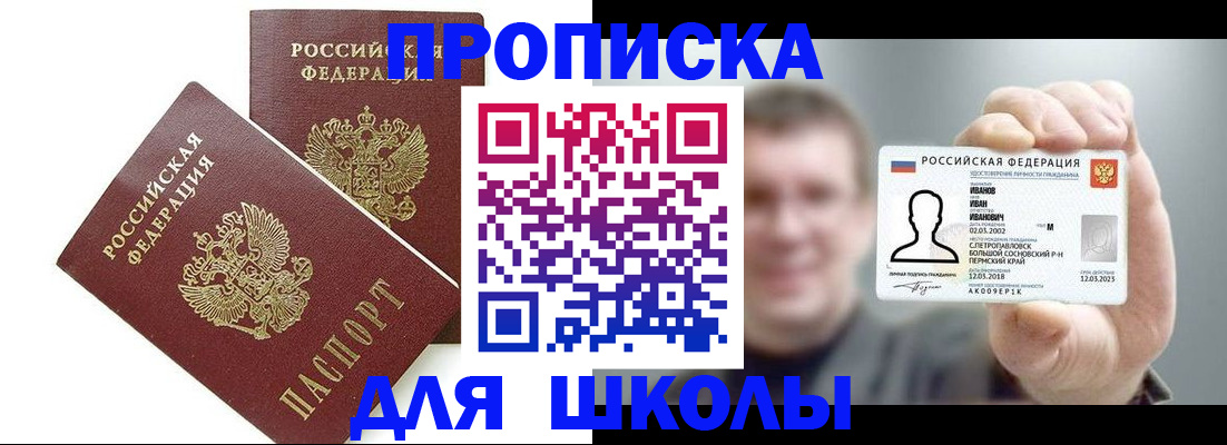 временная регистрация в Омутнинске