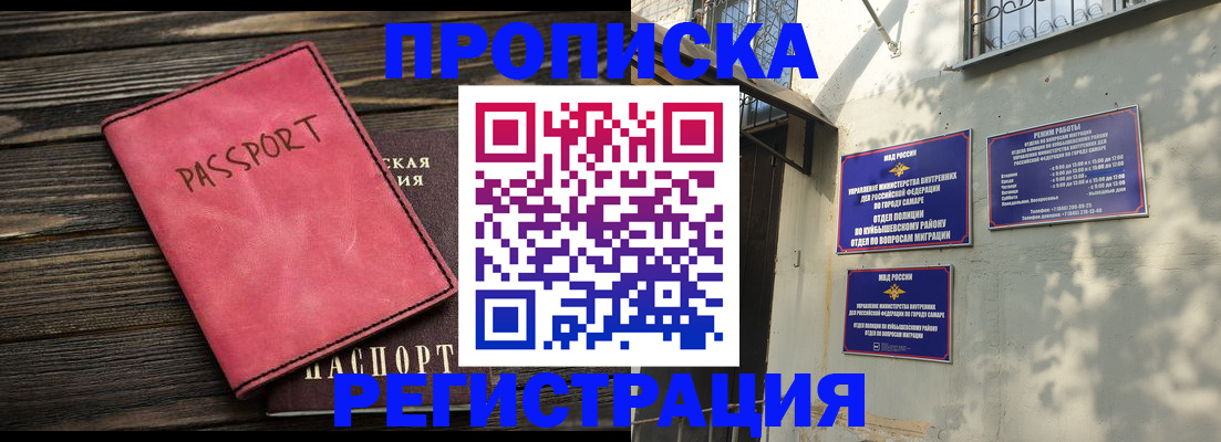 временная регистрация 2025 в Омутнинске